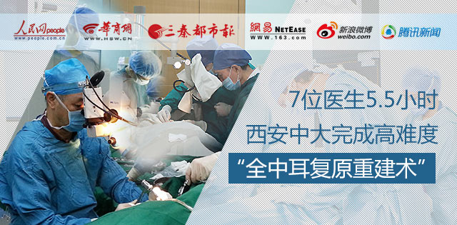 7λҽ��5.5Сʱ��ɸ��Ѷ�ȫ�ж���ԭ�ؽ���